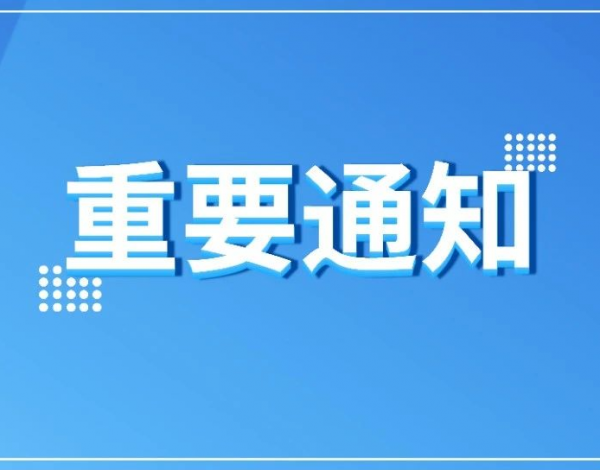 @深圳中考生：2021年高中階段學(xué)?？荚囌猩ぷ靼才哦耍】靵?lái)了解！